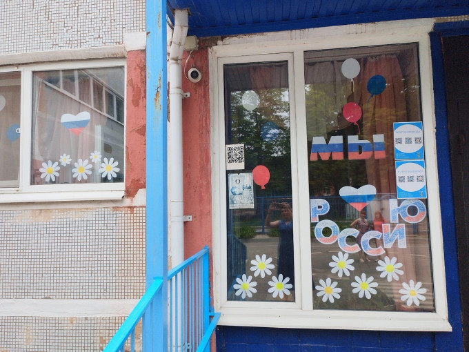 Акция "Окна России" Акция "Окна России".